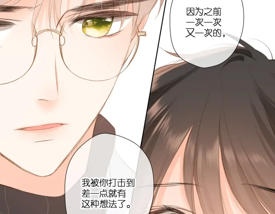 第90话 思考 第70页