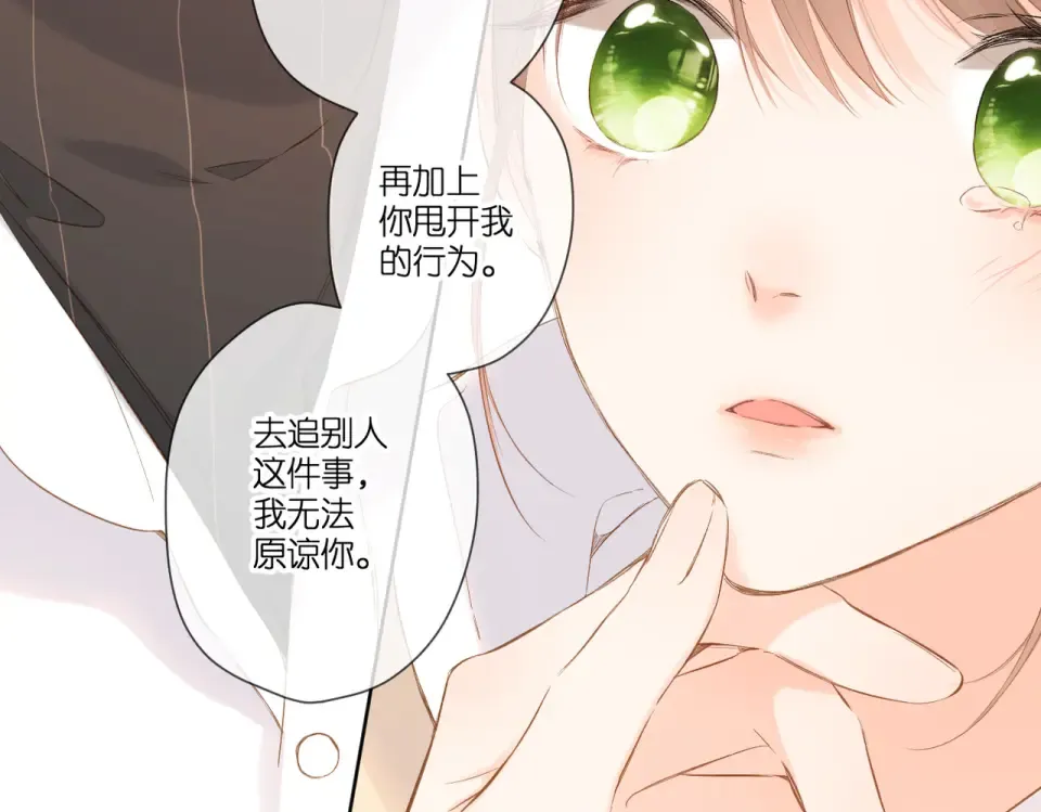 第90话 思考 第71页