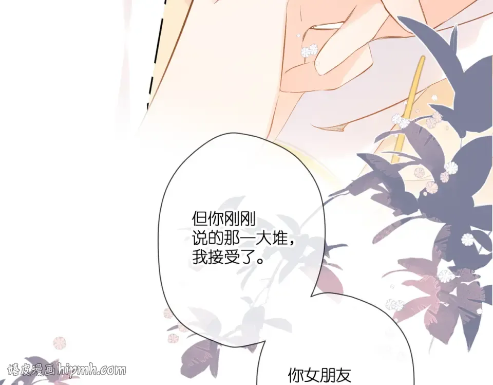 第90话 思考 第72页