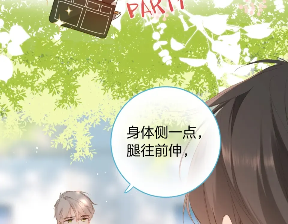番外篇 KK毕业祭庆典 第15页
