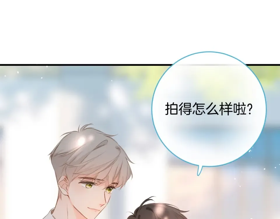 番外篇 KK毕业祭庆典 第20页