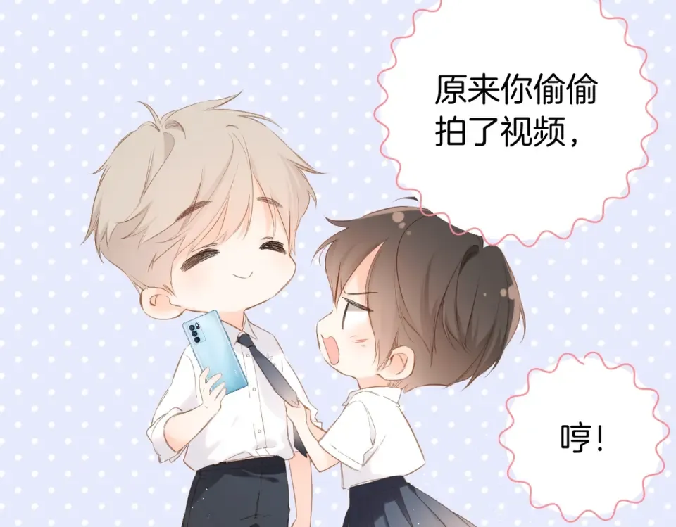 番外篇 KK毕业祭庆典 第25页