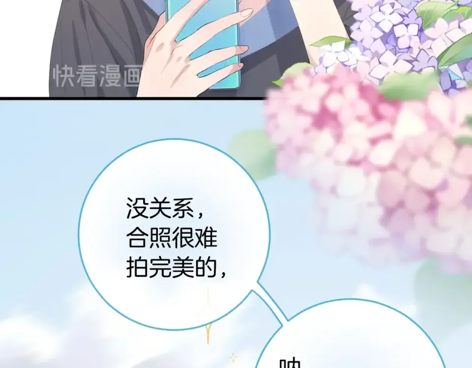 番外篇 KK毕业祭庆典 第66页