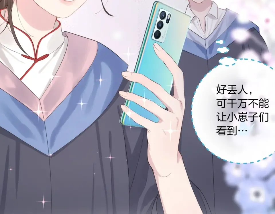 番外篇 KK毕业祭庆典 第79页