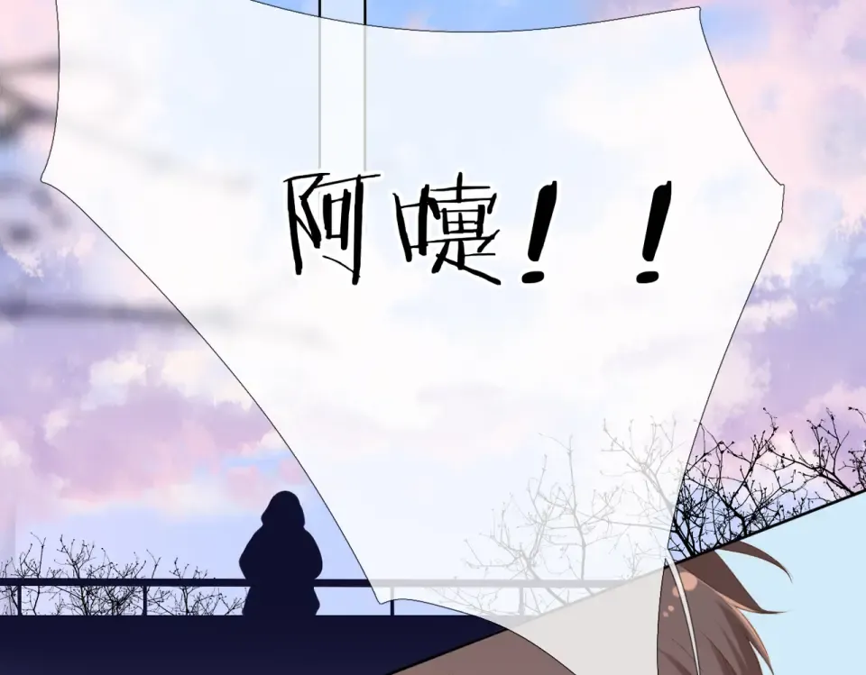 第91话 兄弟 第6页