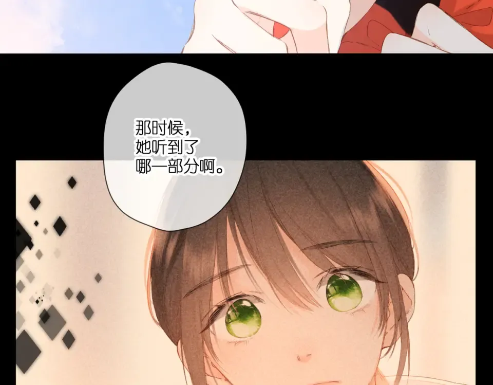 第91话 兄弟 第11页