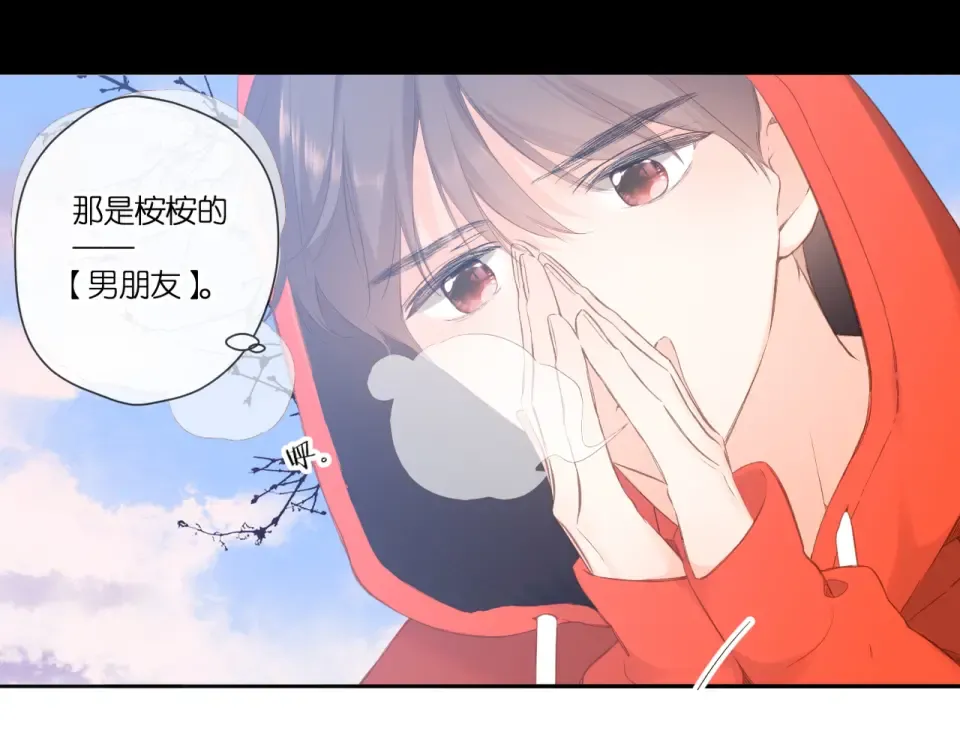 第91话 兄弟 第14页