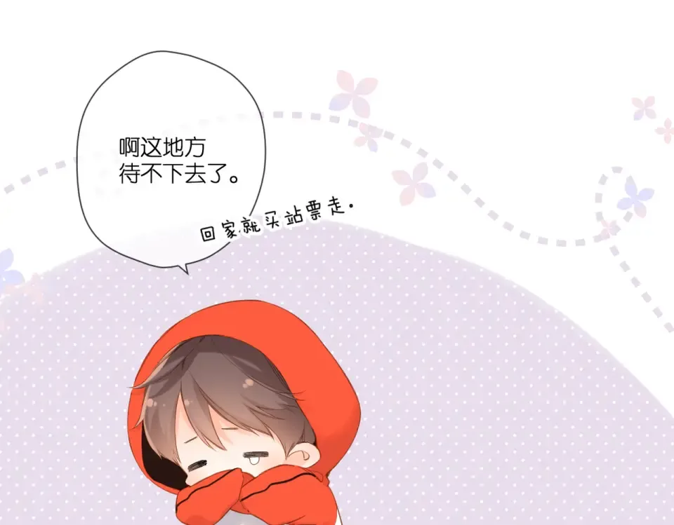 第91话 兄弟 第15页