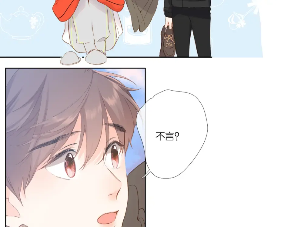 第91话 兄弟 第21页