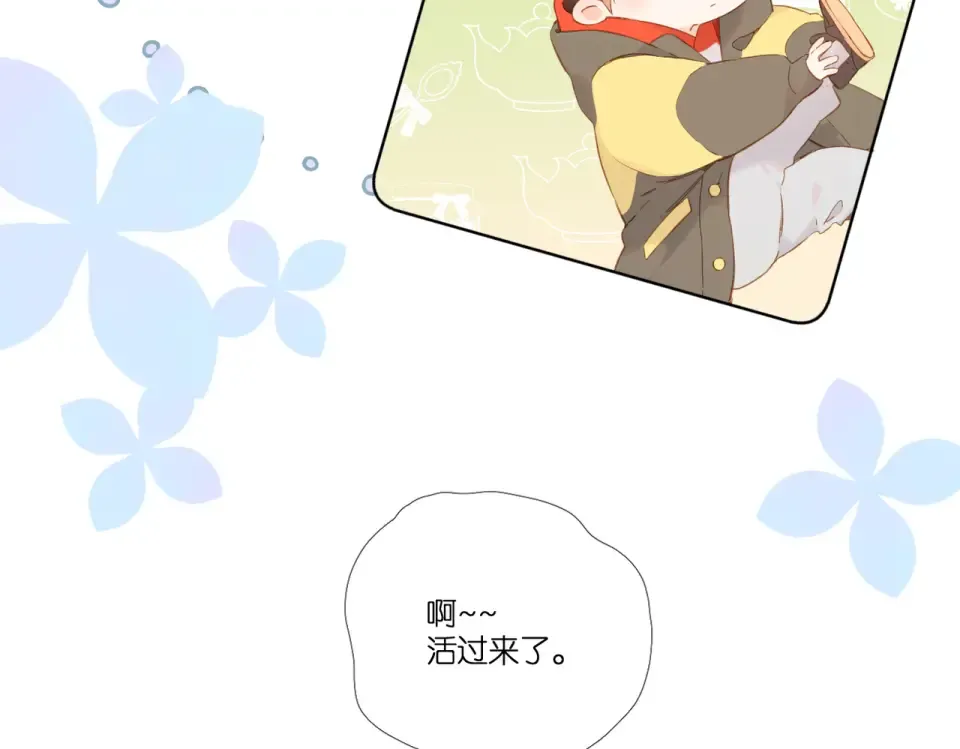 第91话 兄弟 第25页