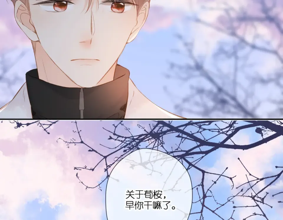 第91话 兄弟 第35页