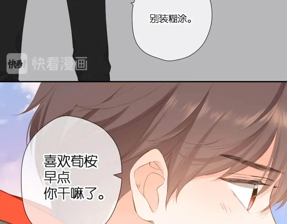 第91话 兄弟 第38页