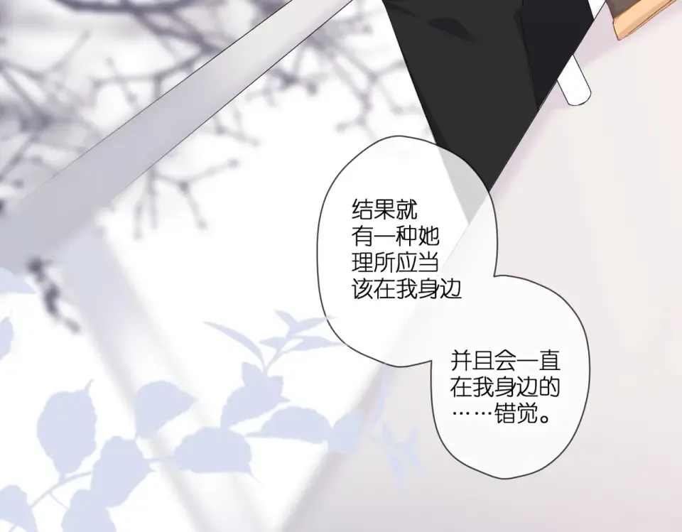 第91话 兄弟 第45页