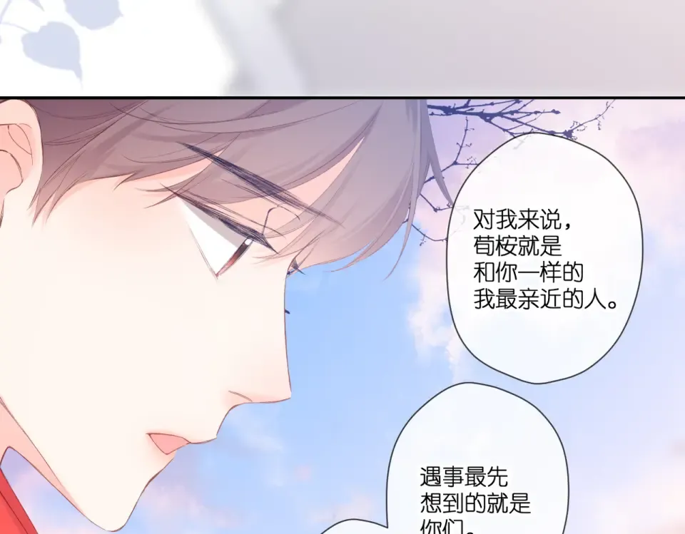 第91话 兄弟 第46页