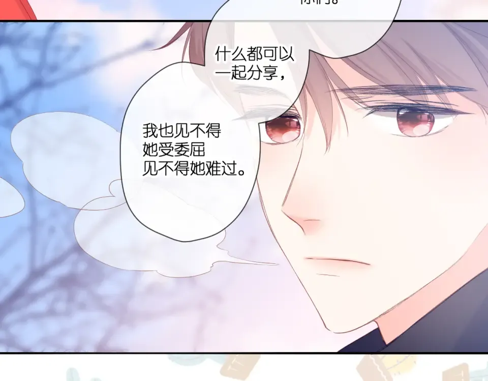 第91话 兄弟 第47页