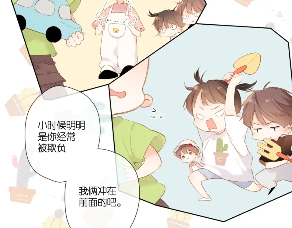 第91话 兄弟 第49页