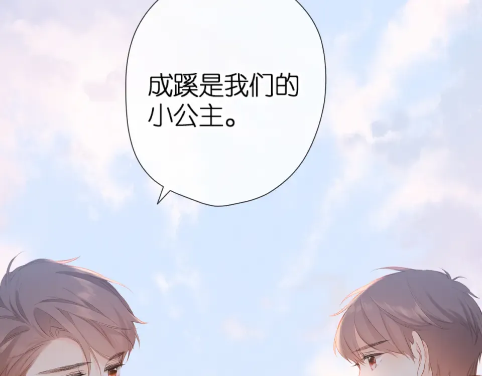 第91话 兄弟 第52页