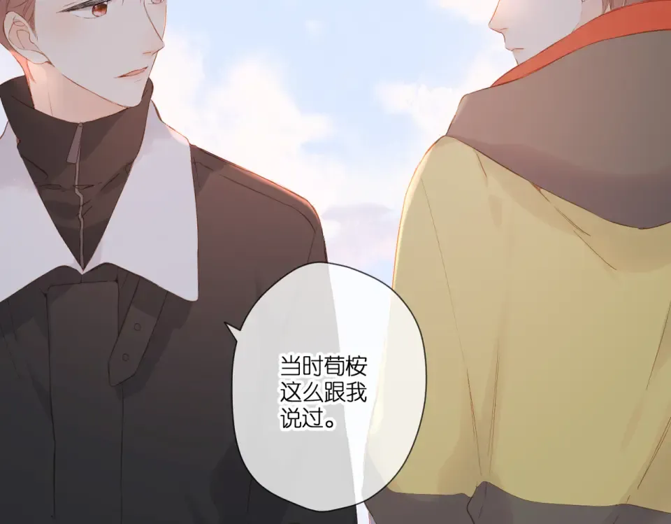 第91话 兄弟 第53页