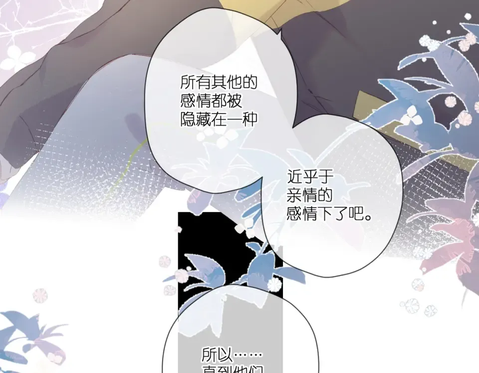 第91话 兄弟 第62页