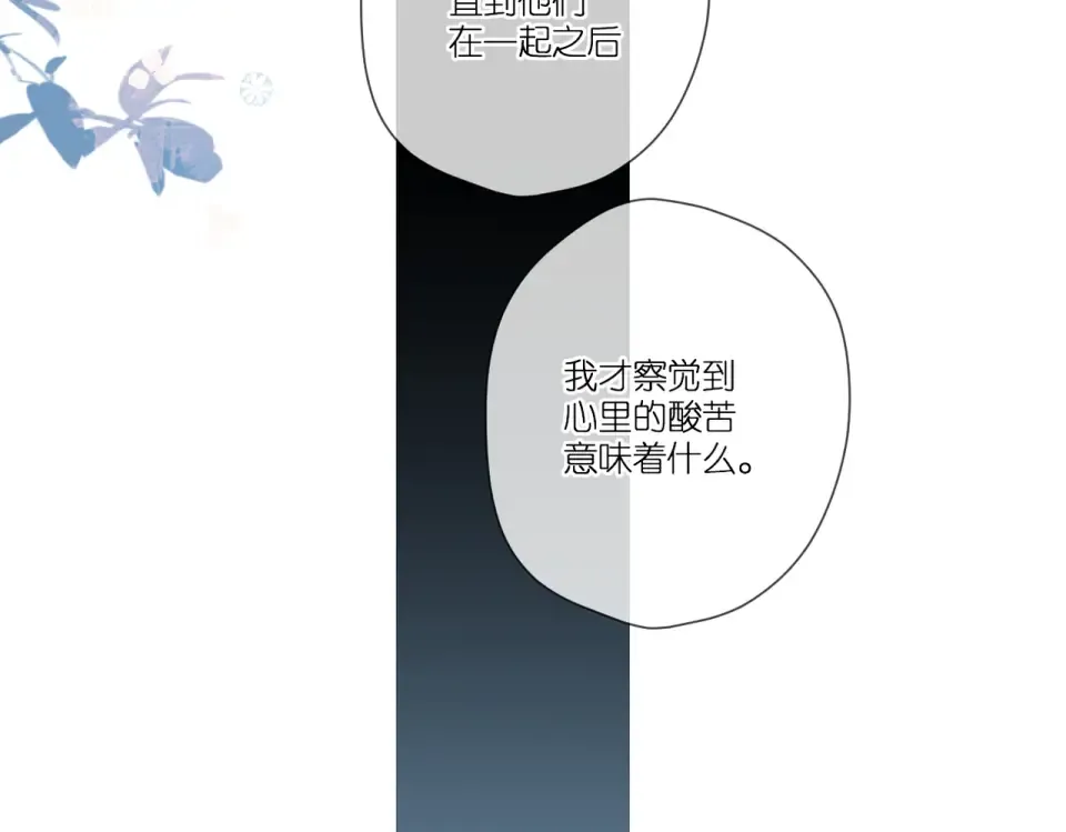 第91话 兄弟 第63页