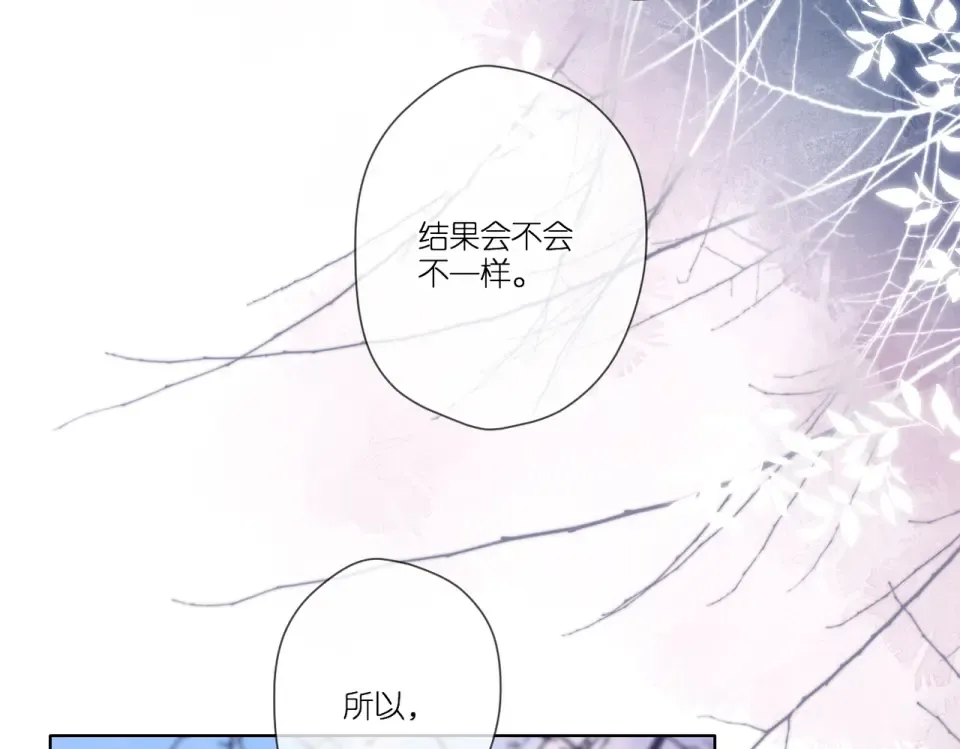 第91话 兄弟 第65页