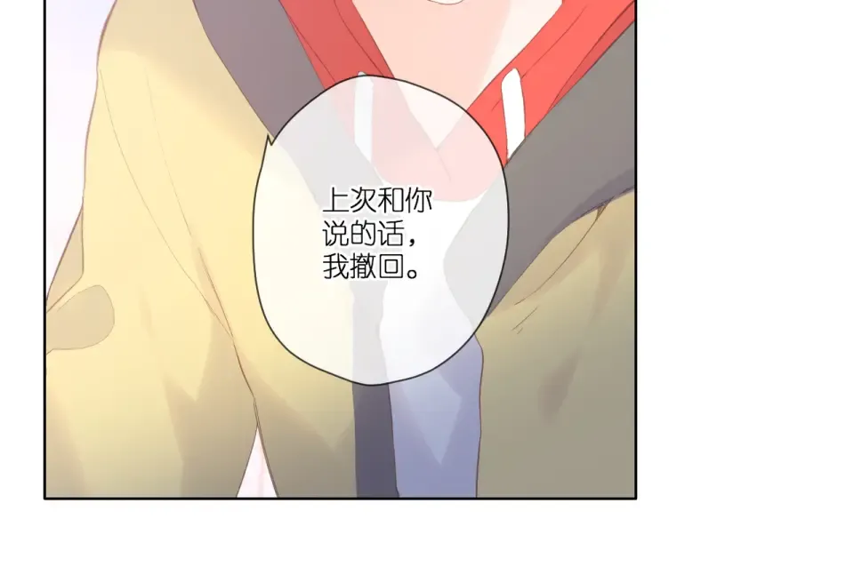 第91话 兄弟 第67页