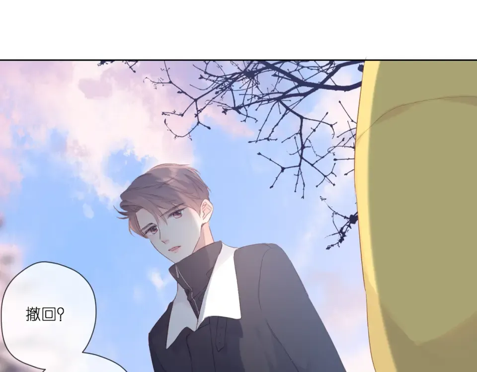 第91话 兄弟 第68页