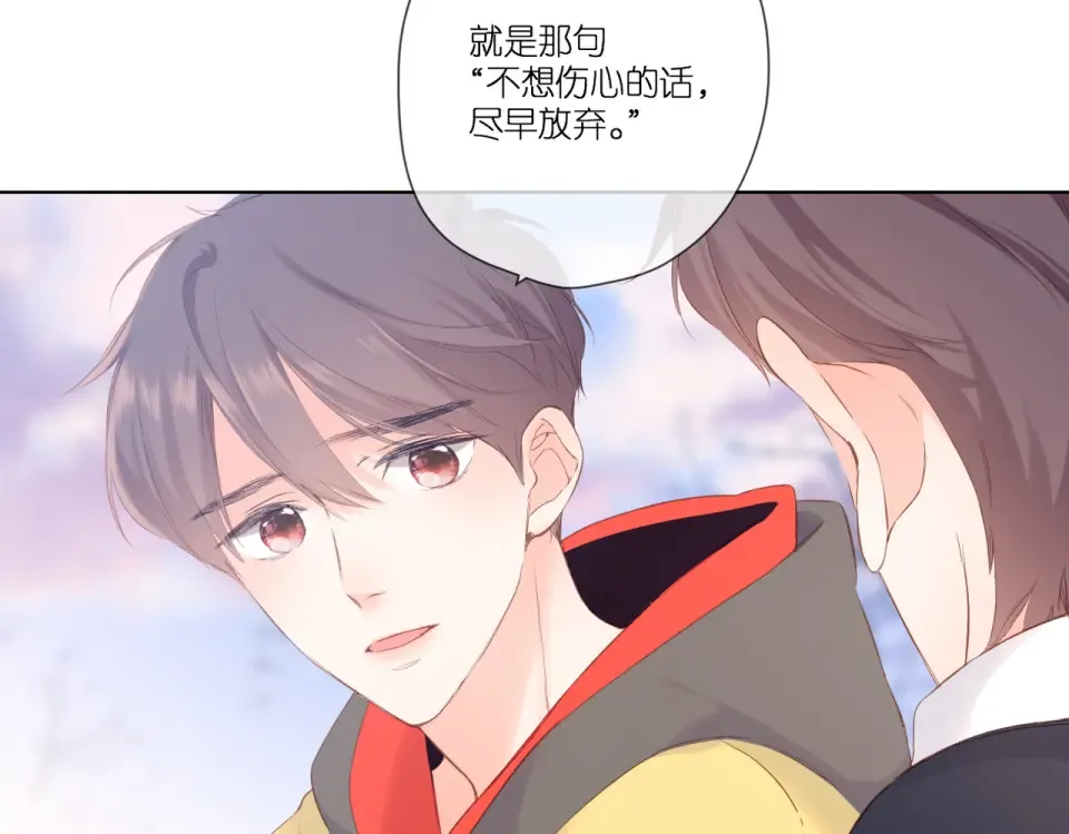 第91话 兄弟 第70页