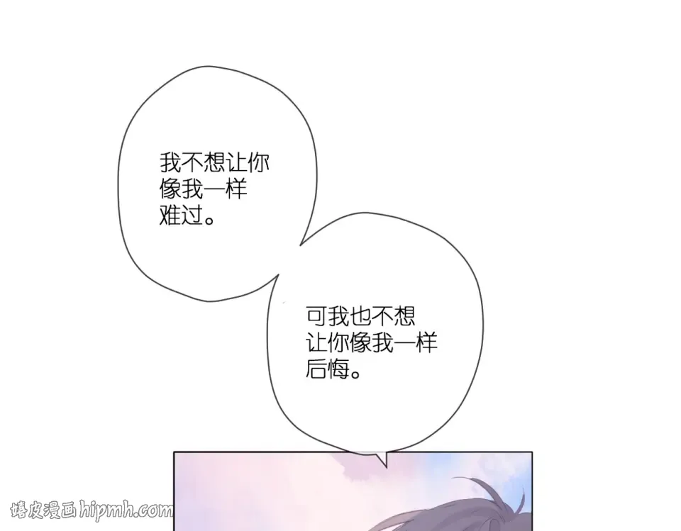 第91话 兄弟 第72页