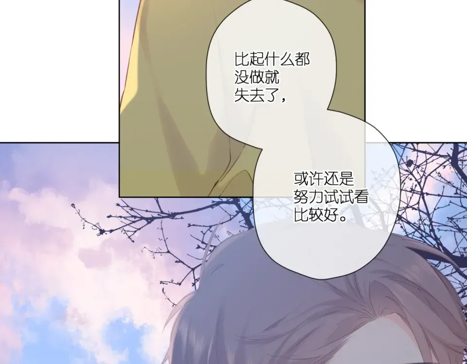第91话 兄弟 第74页
