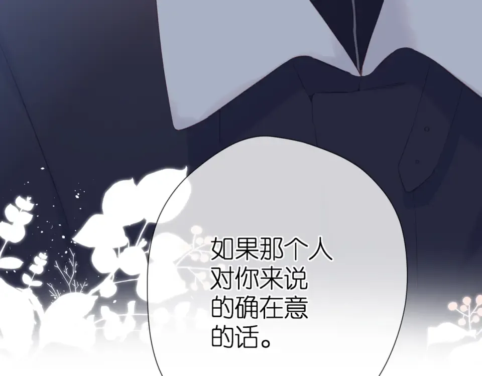 第91话 兄弟 第76页