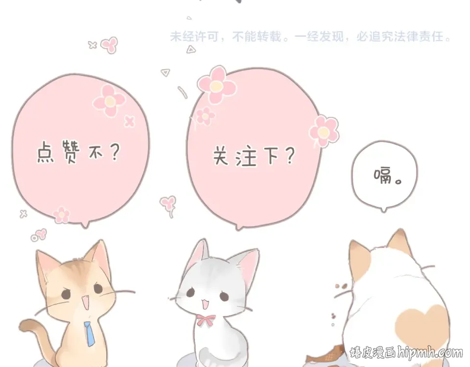 第91话 兄弟 第80页