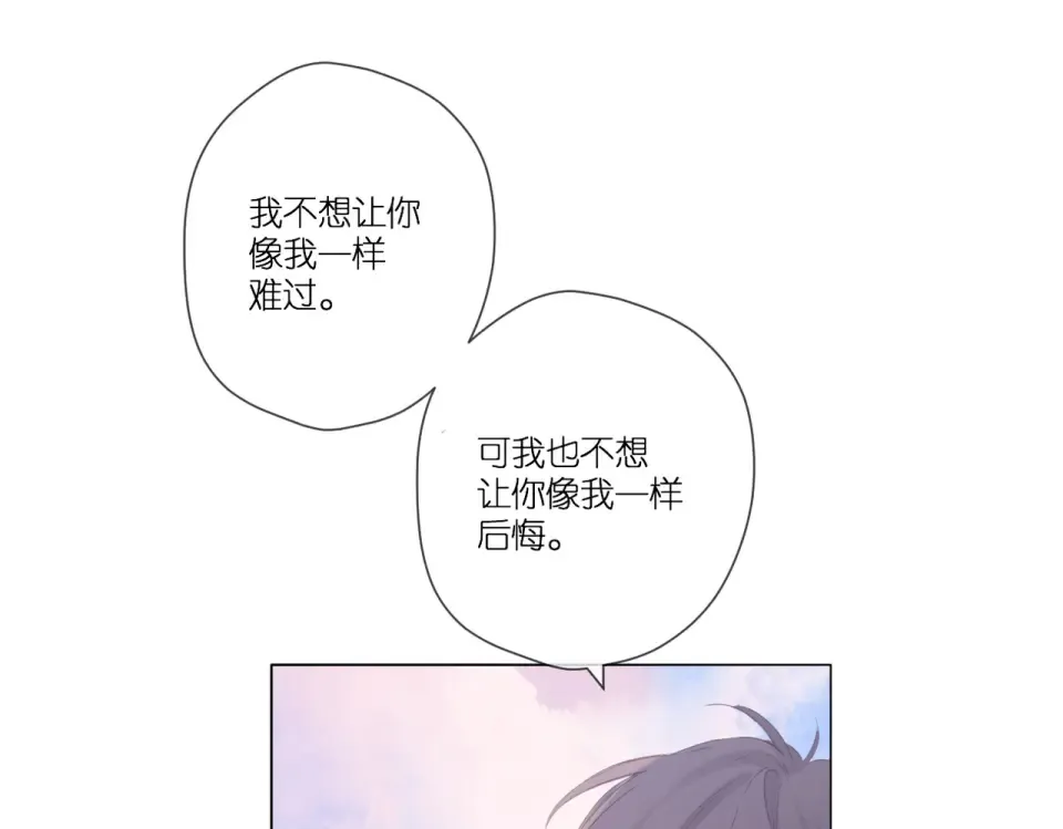 第92话 好奇 第4页