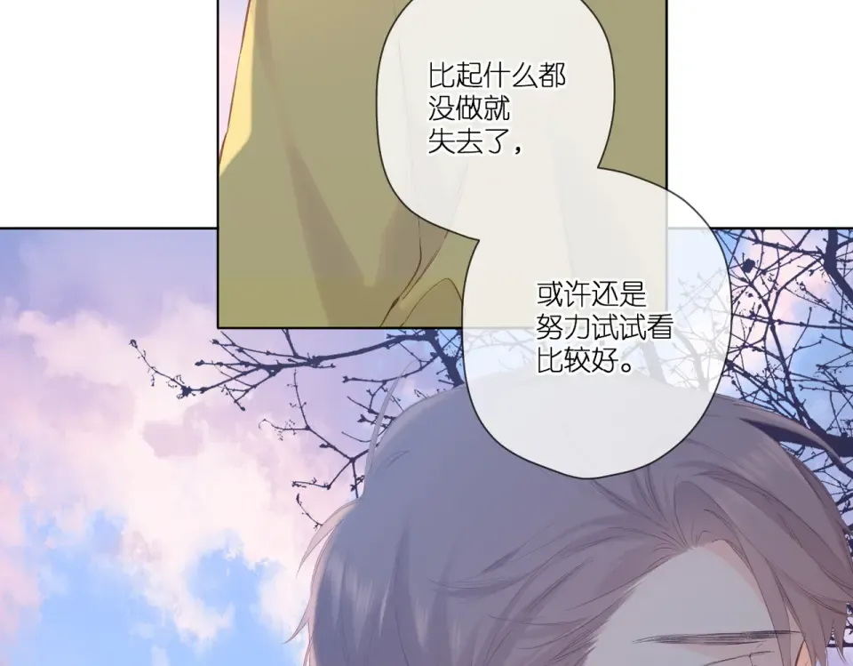 第92话 好奇 第6页