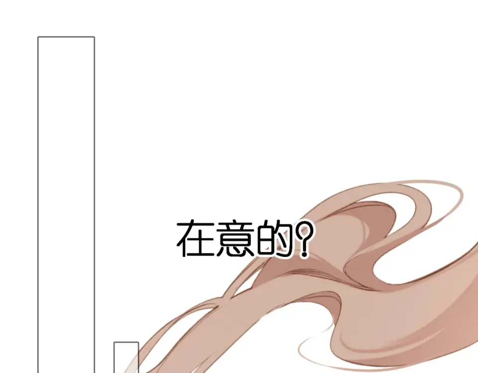 第92话 好奇 第10页