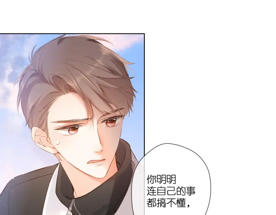 第92话 好奇 第19页