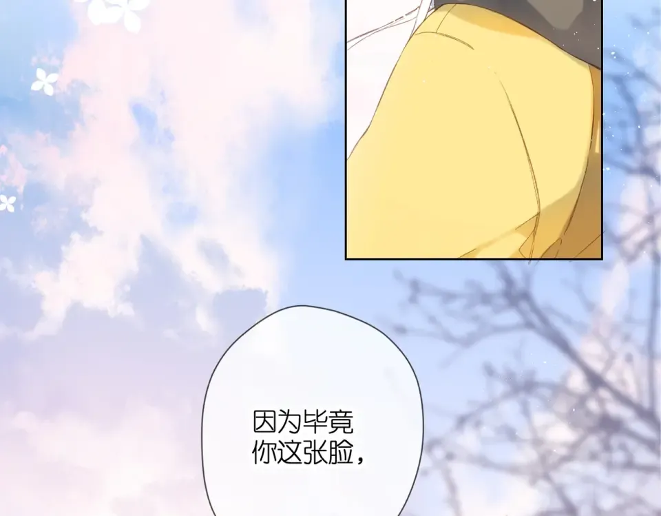 第92话 好奇 第21页