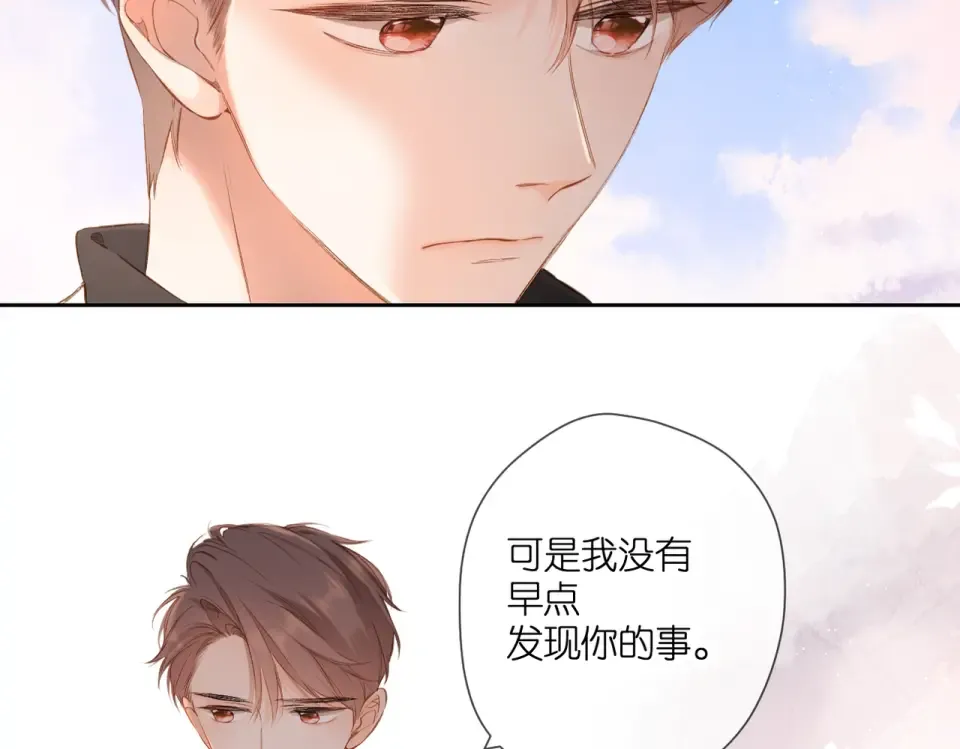 第92话 好奇 第25页
