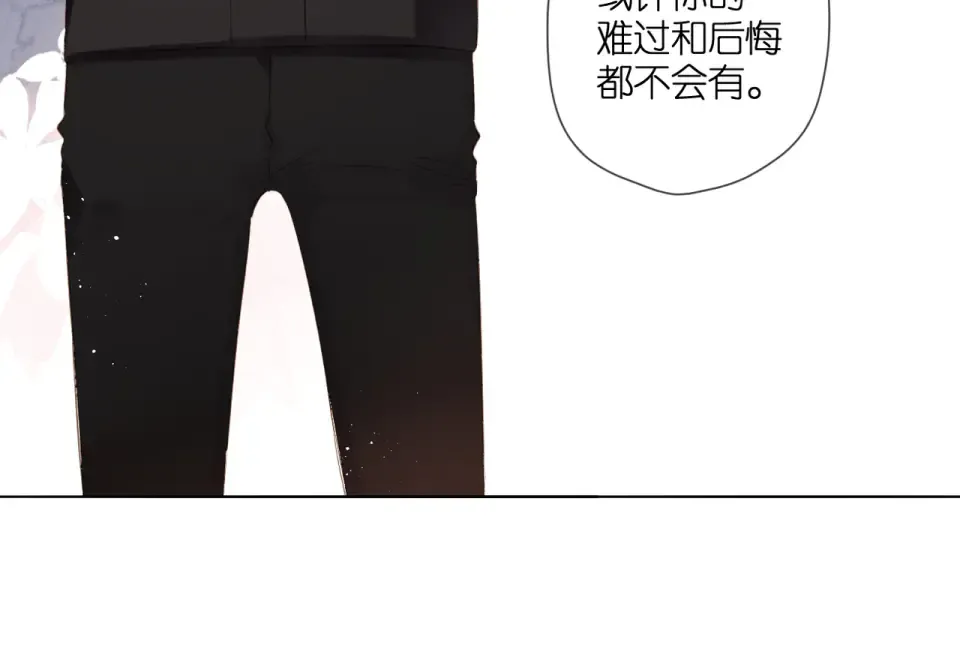 第92话 好奇 第27页