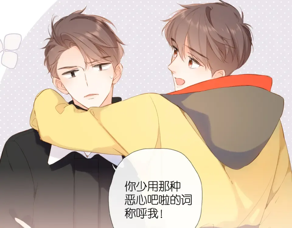 第92话 好奇 第29页