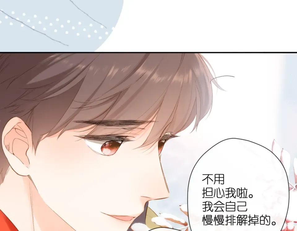 第92话 好奇 第31页