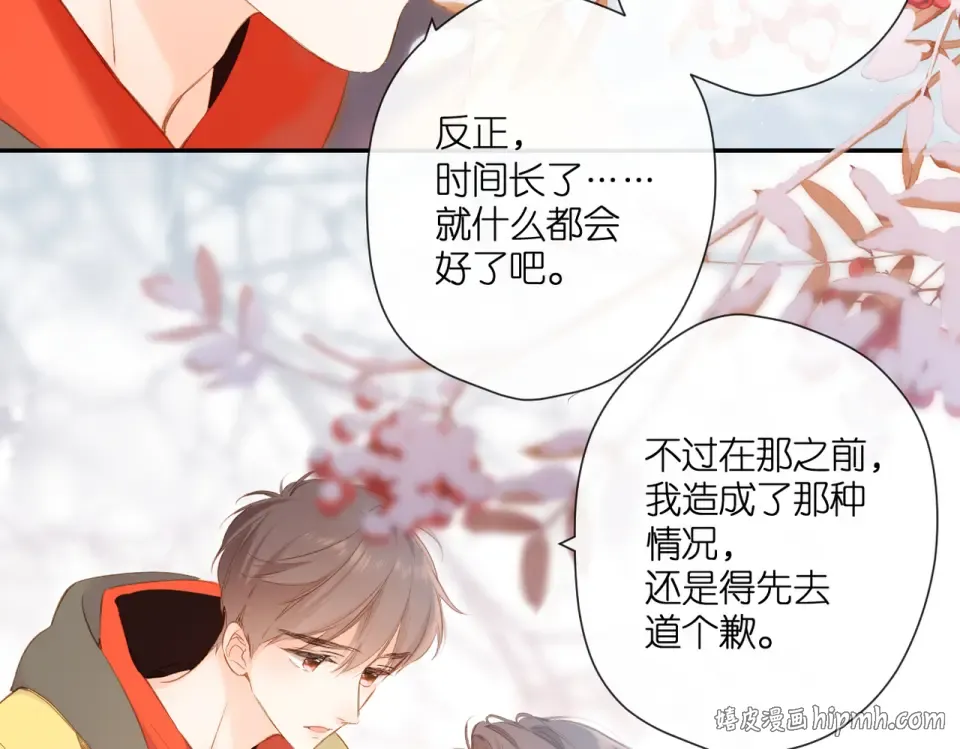 第92话 好奇 第32页