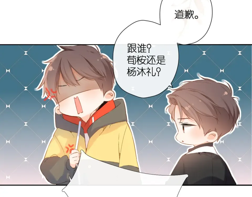 第92话 好奇 第34页