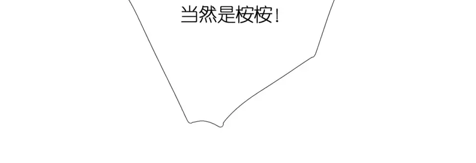 第92话 好奇 第35页