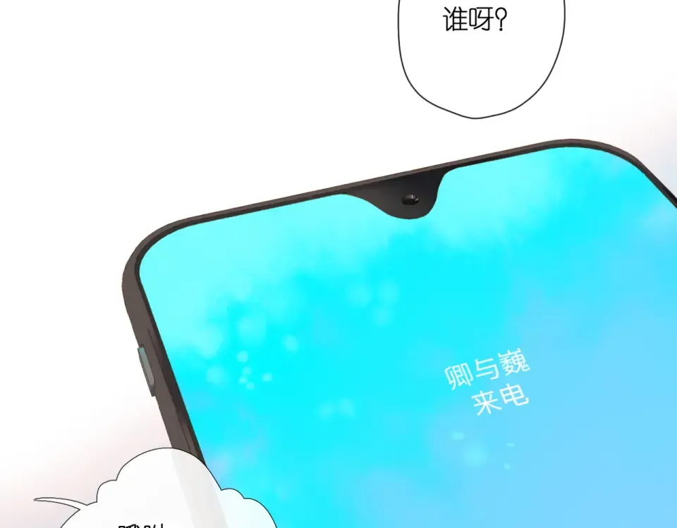 第92话 好奇 第37页