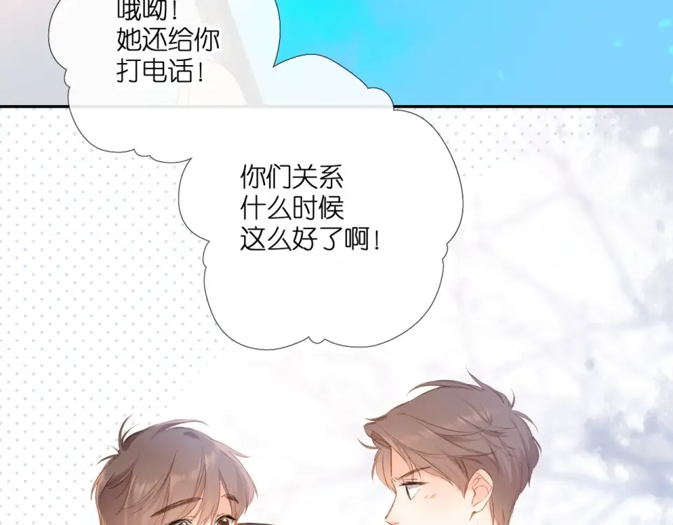 第92话 好奇 第38页