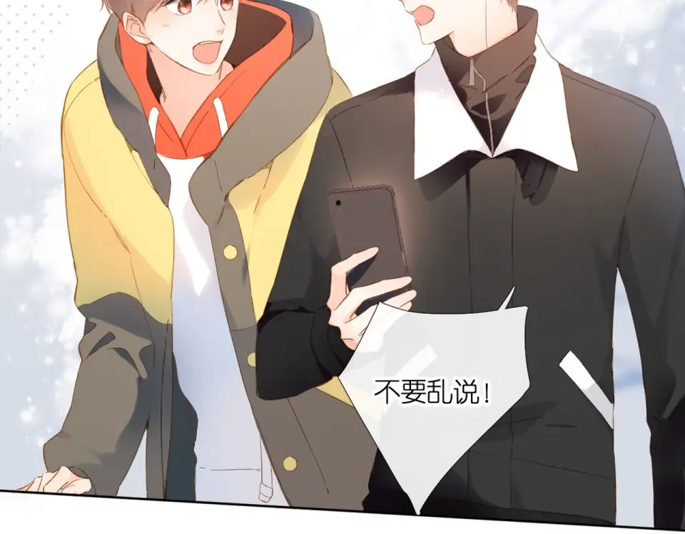 第92话 好奇 第39页