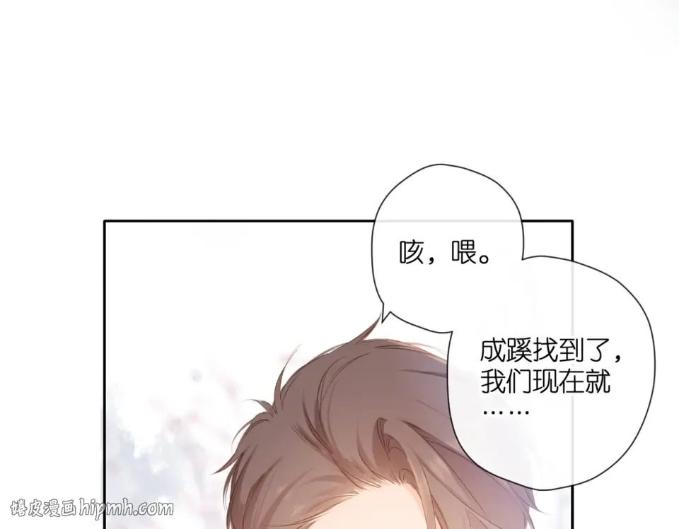 第92话 好奇 第40页