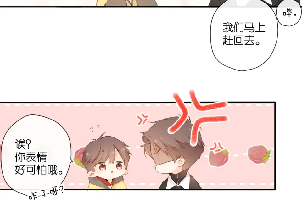 第92话 好奇 第45页