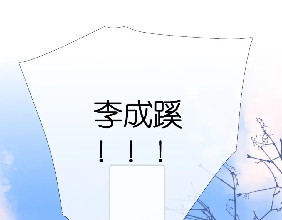 第92话 好奇 第46页